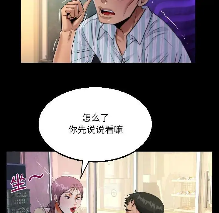 漫画《阿姨》第100话第35张图