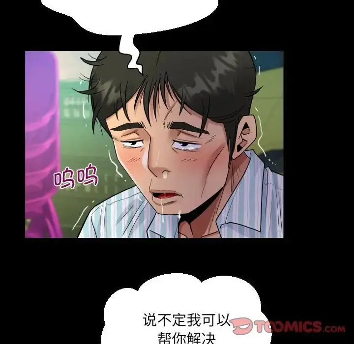 漫画《阿姨》第100话第38张图
