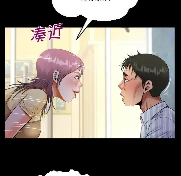 漫画《阿姨》第100话第39张图