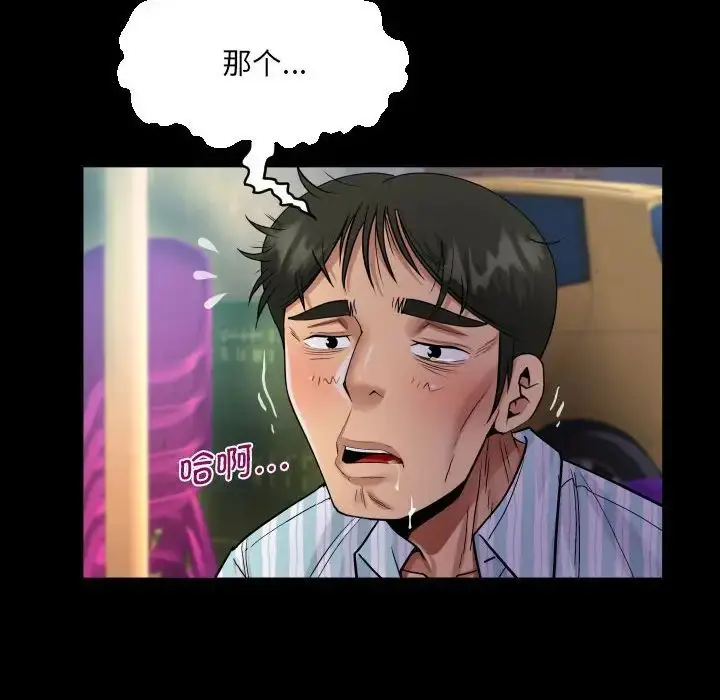 漫画《阿姨》第100话第40张图