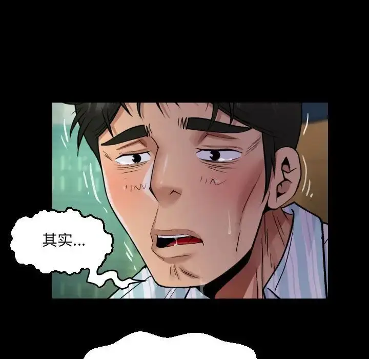 漫画《阿姨》第100话第41张图