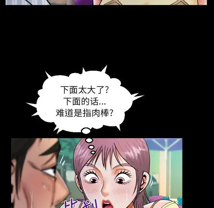 漫画《阿姨》第100话第43张图