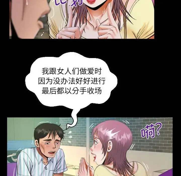 漫画《阿姨》第100话第44张图