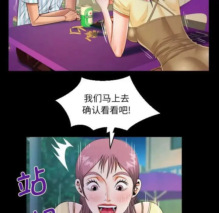 漫画《阿姨》第100话第45张图