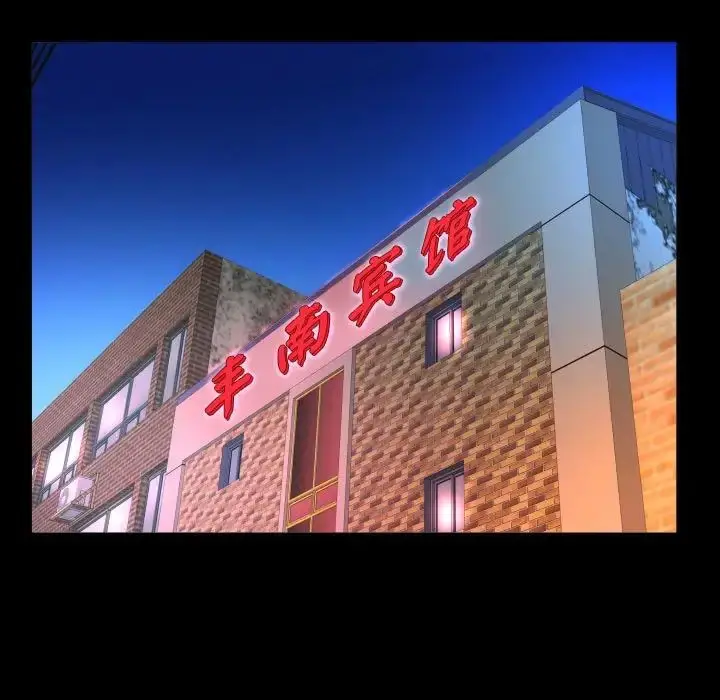 漫画《阿姨》第100话第47张图