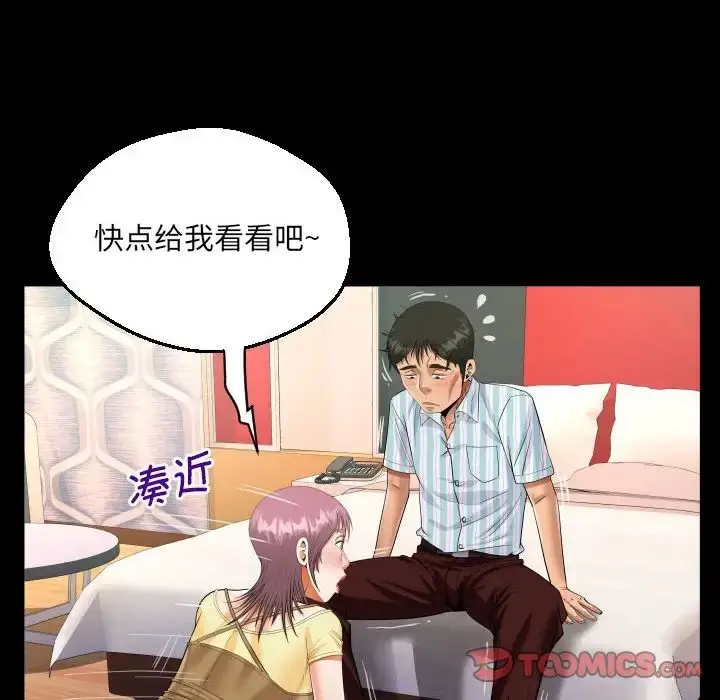 漫画《阿姨》第100话第50张图