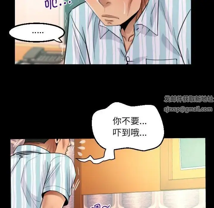 漫画《阿姨》第100话第52张图