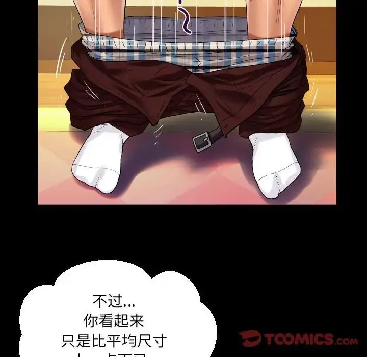 漫画《阿姨》第100话第54张图