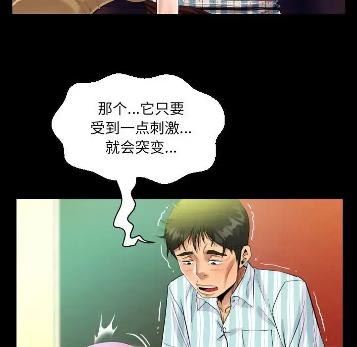 漫画《阿姨》第100话第56张图