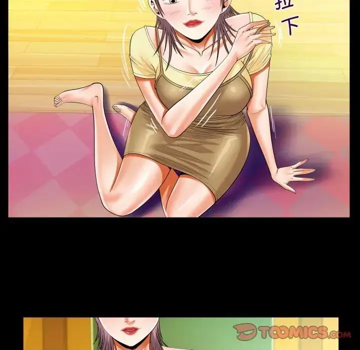漫画《阿姨》第100话第58张图