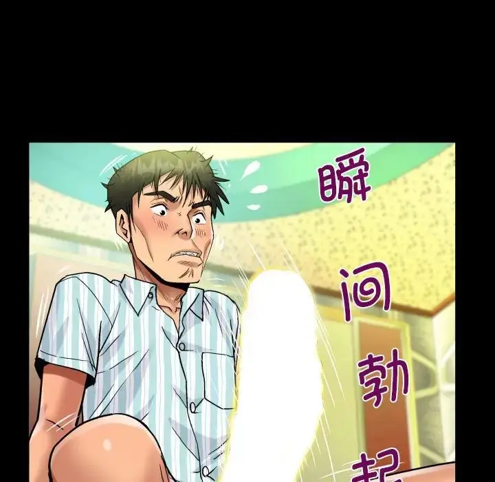 漫画《阿姨》第100话第65张图