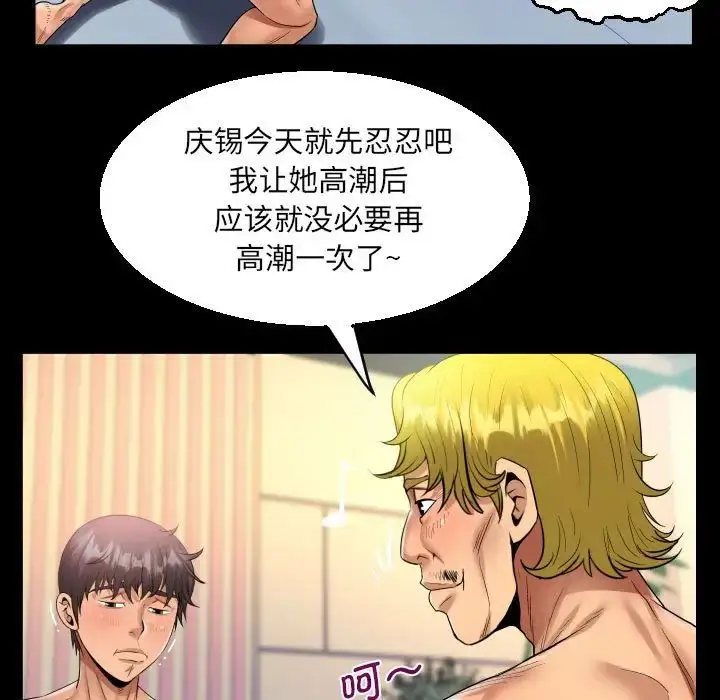 漫画《阿姨》第100话第73张图