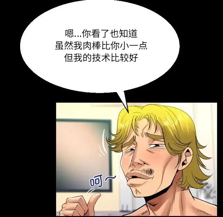 漫画《阿姨》第100话第75张图