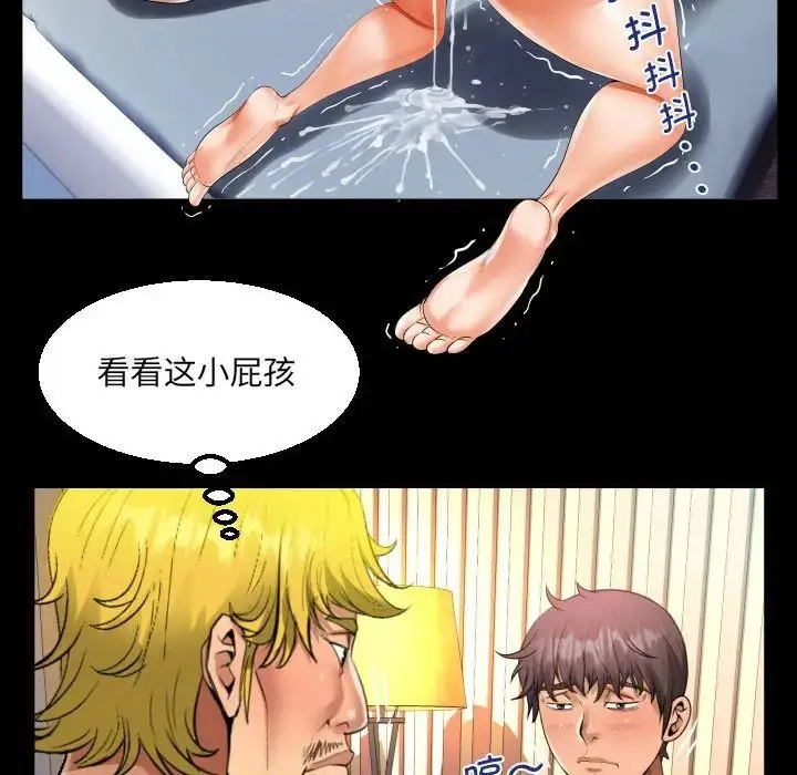 漫画《阿姨》第100话第77张图