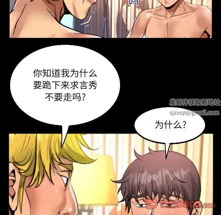 漫画《阿姨》第100话第78张图