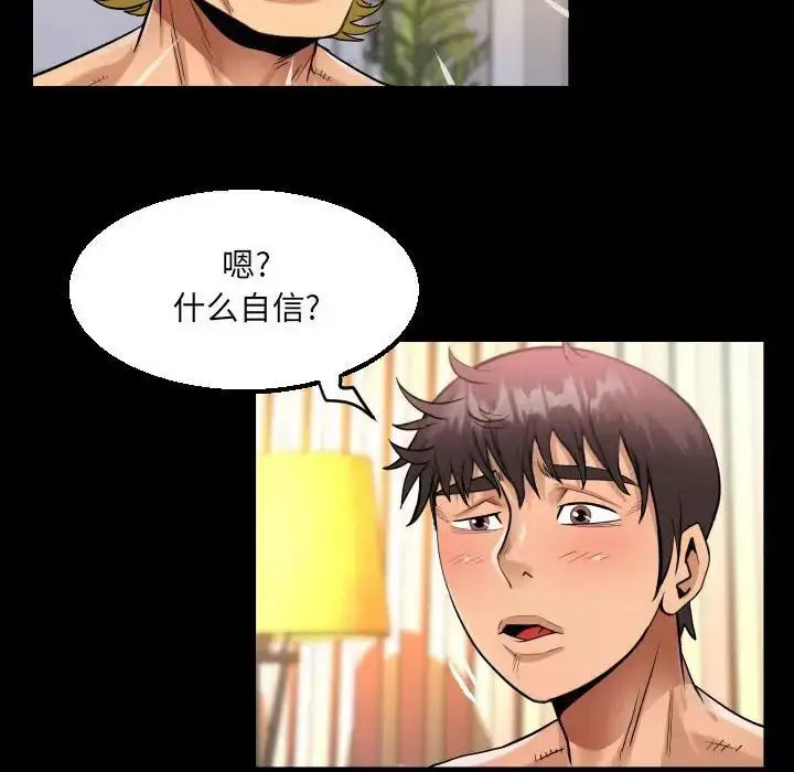 漫画《阿姨》第100话第80张图