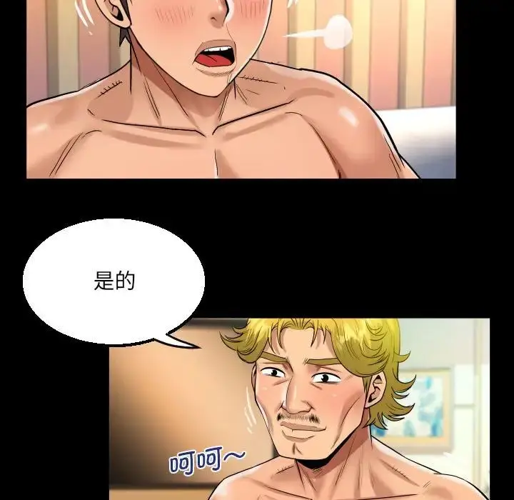 漫画《阿姨》第100话第83张图