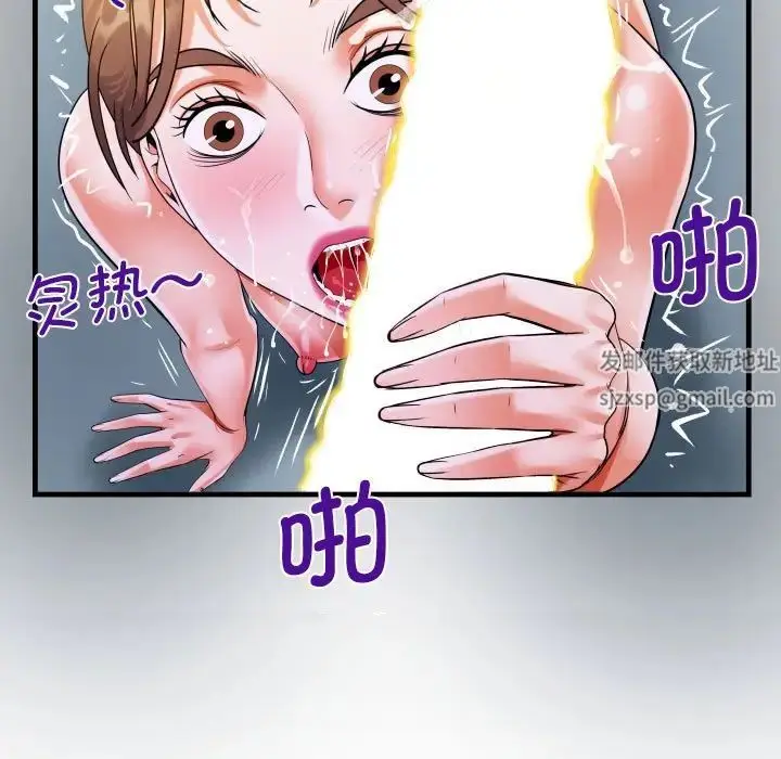 漫画《阿姨》第100话第9张图