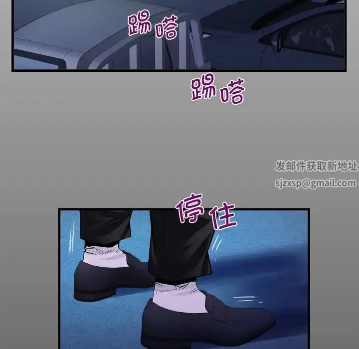 漫画《阿姨》第95话第15张图