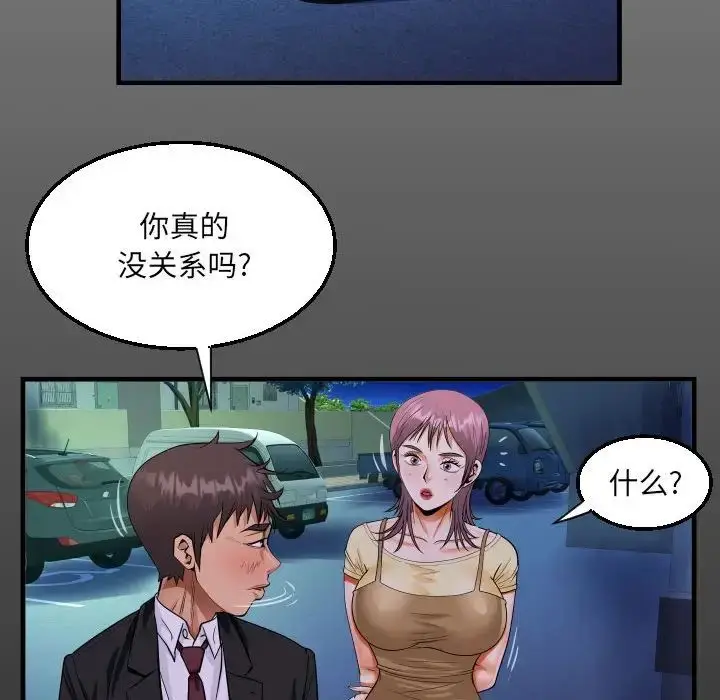 漫画《阿姨》第95话第16张图