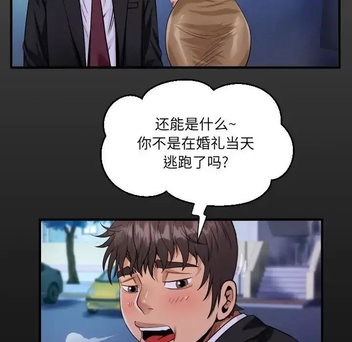 漫画《阿姨》第95话第17张图