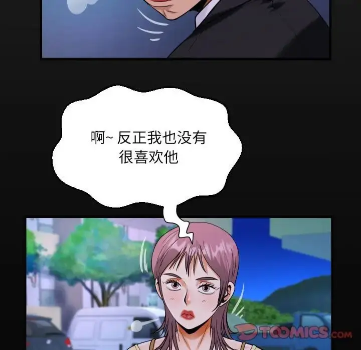 漫画《阿姨》第95话第18张图