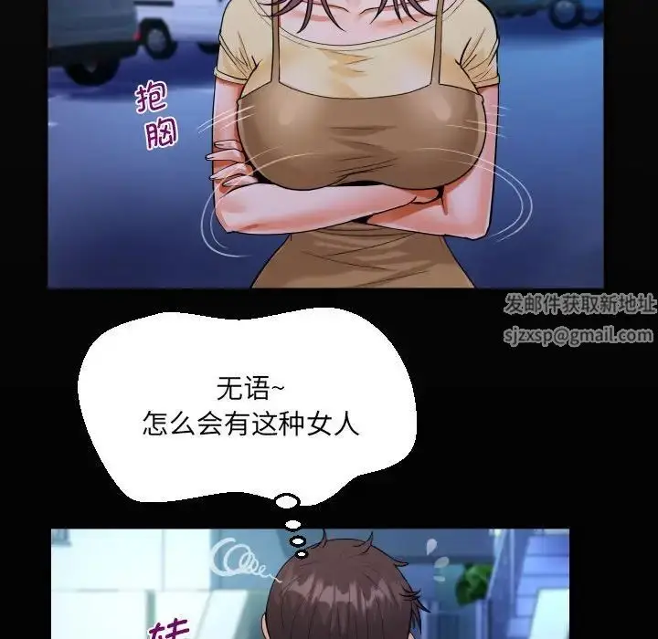 漫画《阿姨》第95话第19张图
