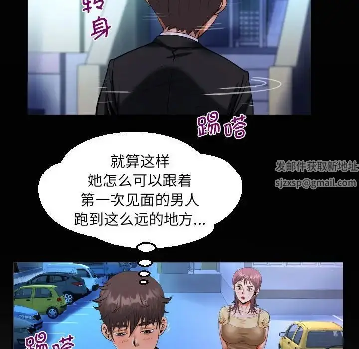 漫画《阿姨》第95话第20张图