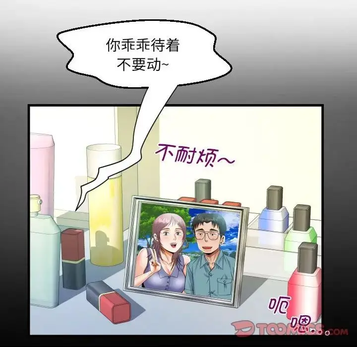 漫画《阿姨》第95话第22张图
