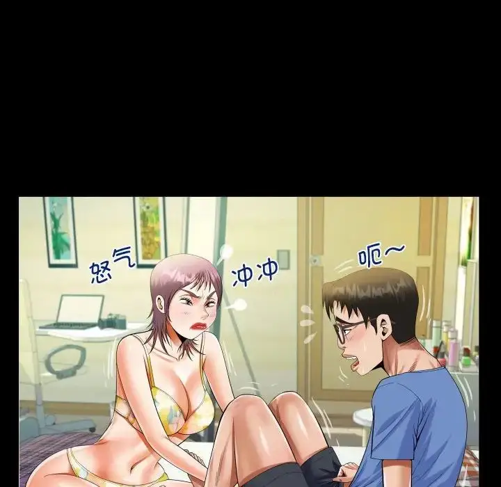 漫画《阿姨》第95话第23张图