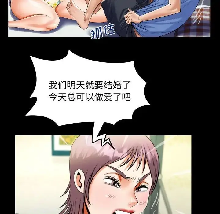 漫画《阿姨》第95话第24张图