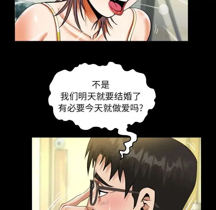 漫画《阿姨》第95话第25张图