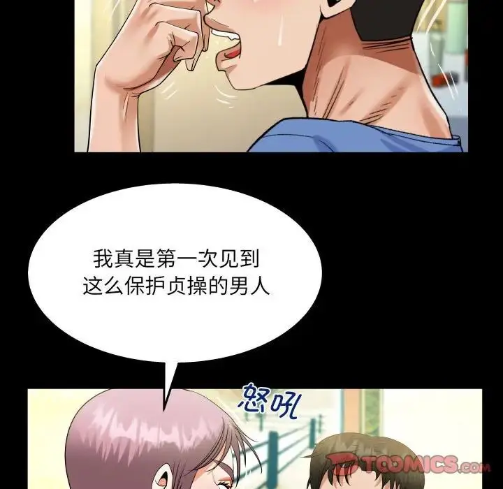 漫画《阿姨》第95话第26张图