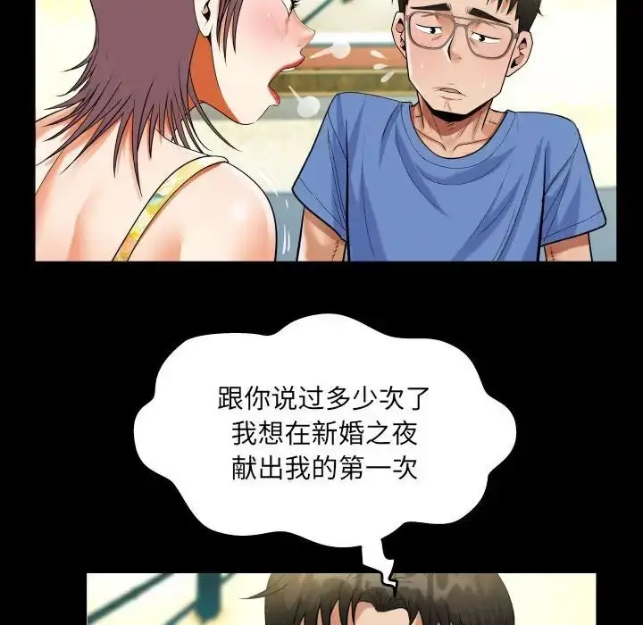 漫画《阿姨》第95话第27张图