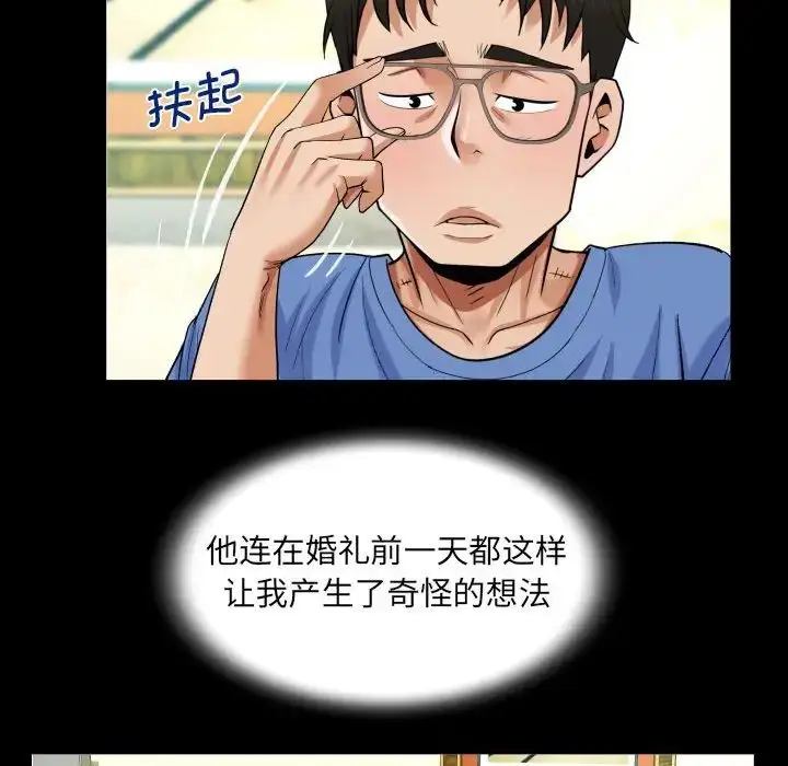 漫画《阿姨》第95话第28张图