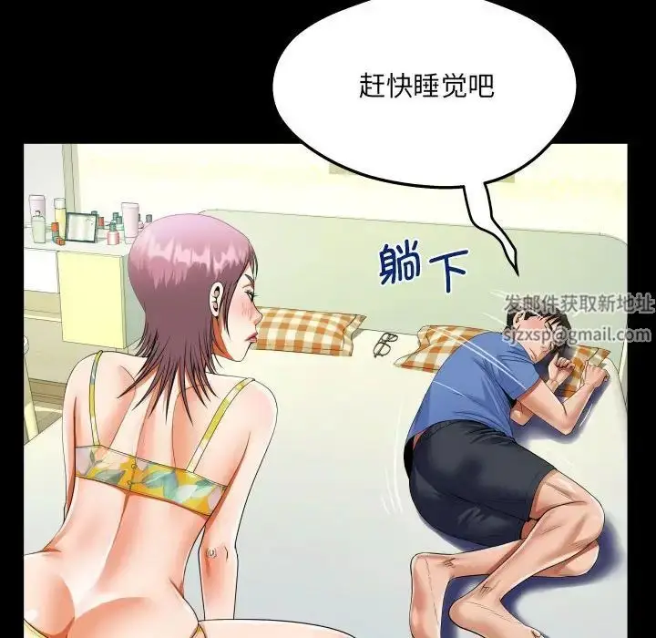 漫画《阿姨》第95话第31张图