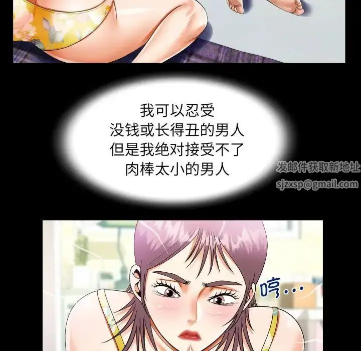 漫画《阿姨》第95话第32张图
