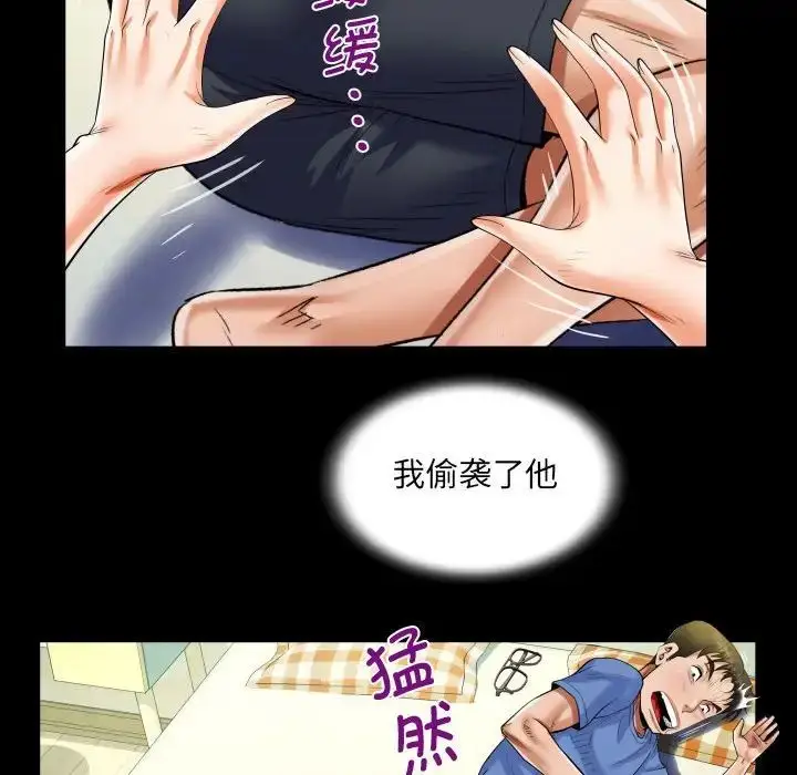 漫画《阿姨》第95话第35张图