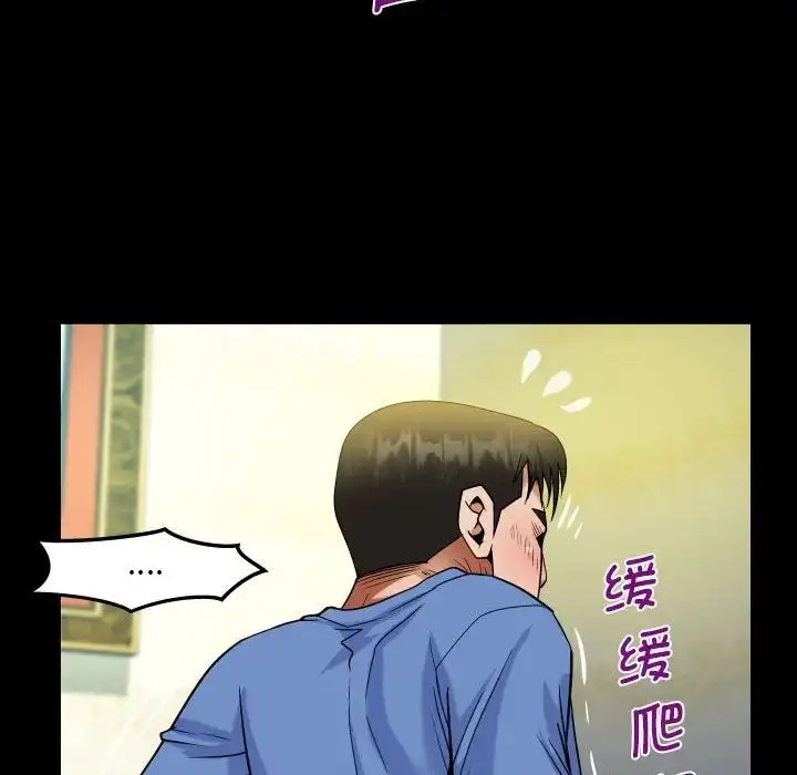 漫画《阿姨》第95话第40张图