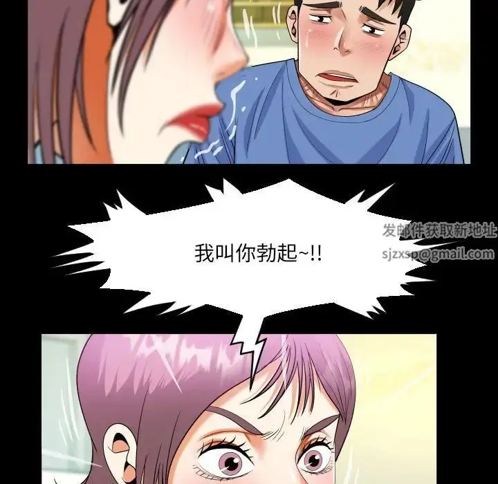 漫画《阿姨》第95话第45张图