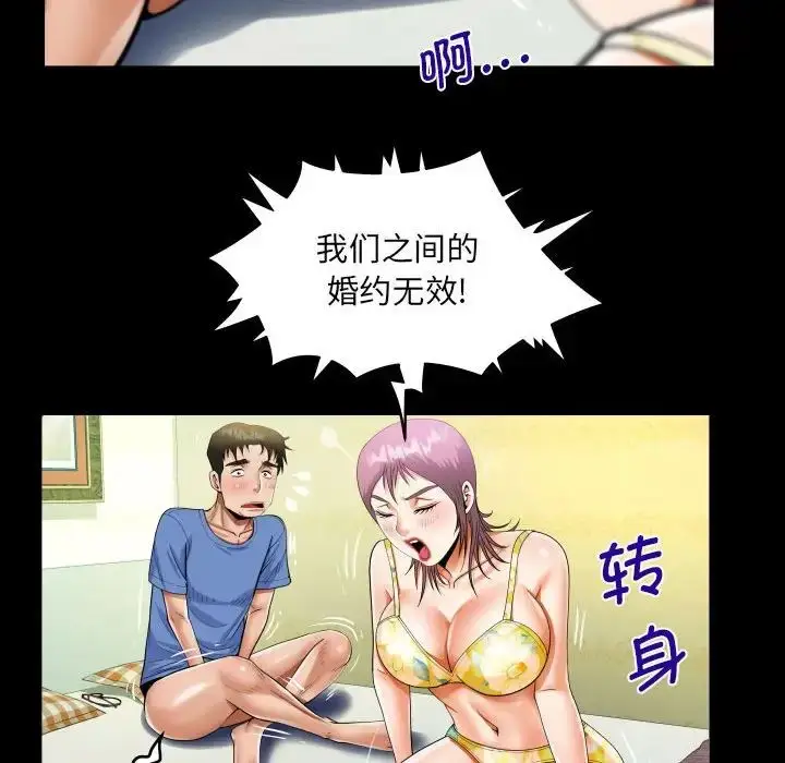 漫画《阿姨》第95话第56张图