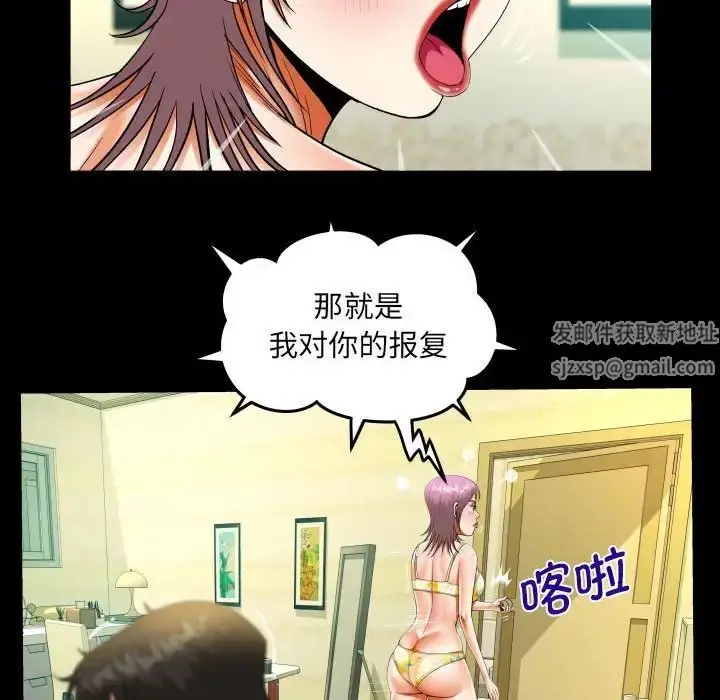 漫画《阿姨》第95话第59张图