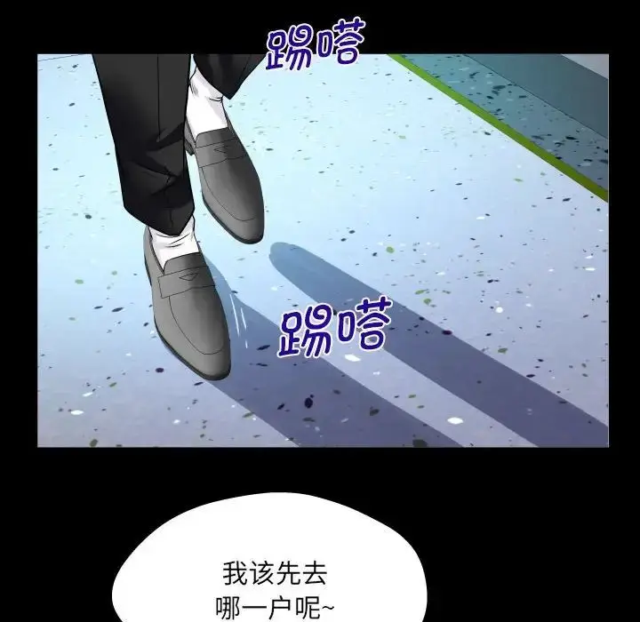 漫画《阿姨》第95话第61张图