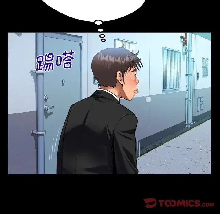 漫画《阿姨》第95话第62张图