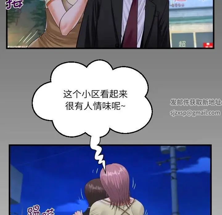 漫画《阿姨》第95话第7张图