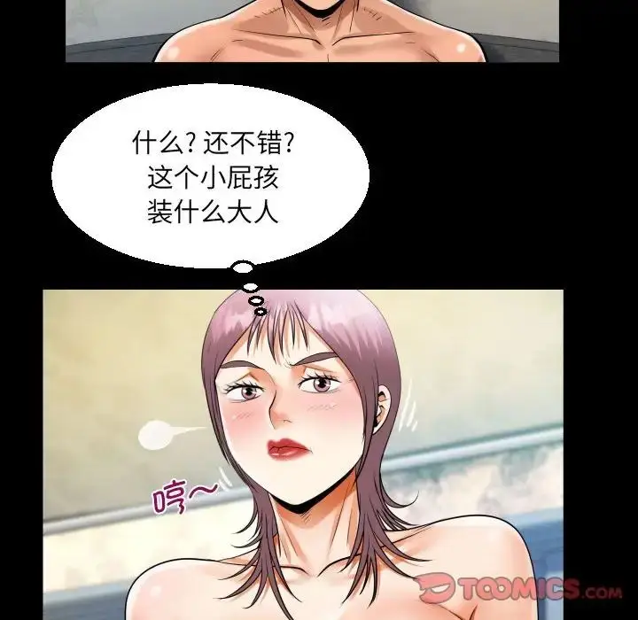 漫画《阿姨》第95话第70张图
