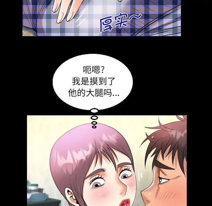 漫画《阿姨》第95话第75张图