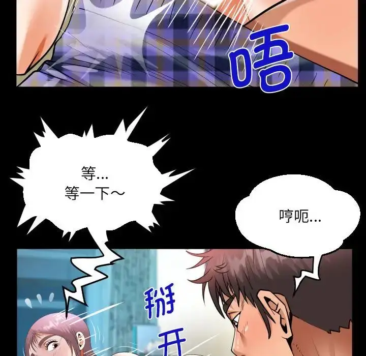 漫画《阿姨》第95话第79张图