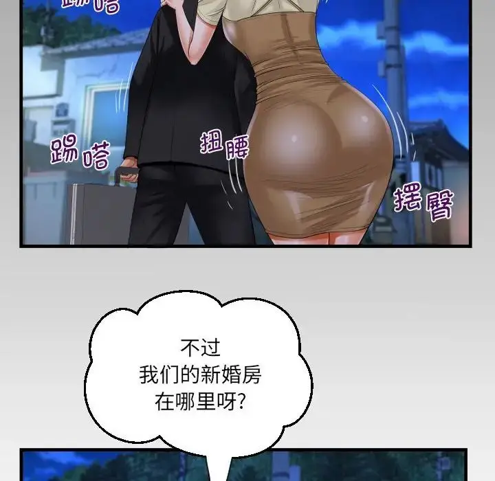 漫画《阿姨》第95话第8张图
