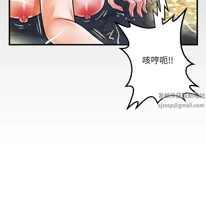 漫画《阿姨》第95话第88张图